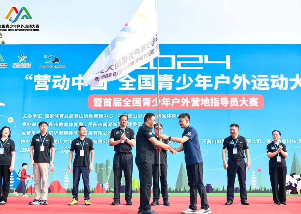 “营动中国”大赛