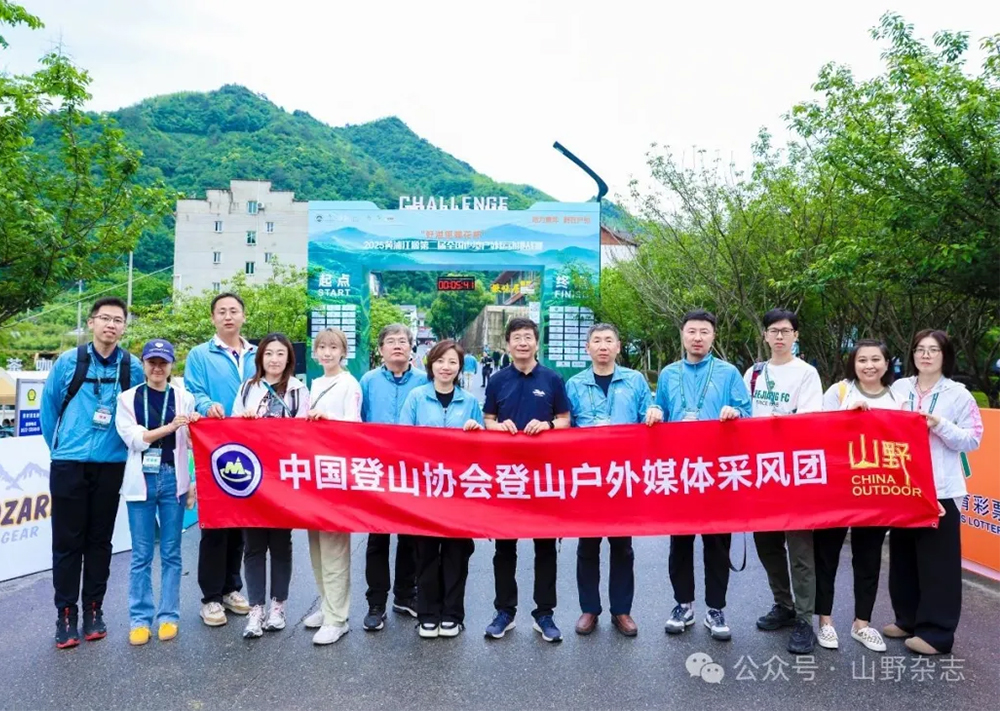 探寻黄浦江源 中国登山协会登山户外媒体采风团活动成功举办