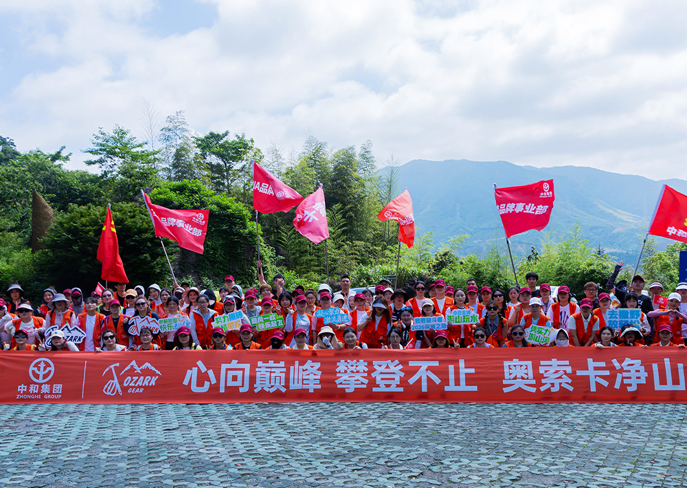 山野砺练，无痕守护 | 奥索卡净山行动